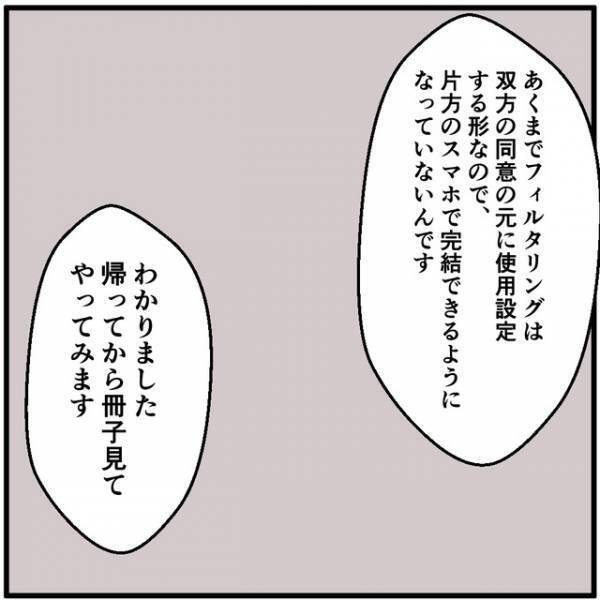 「あの人は変わってしまった…」憧れのミュージシャンと付き合うと…→ヒモ彼氏に！？
