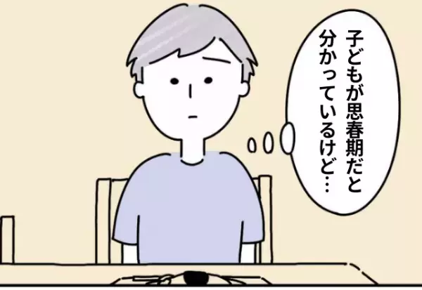 「まともに話ができなくて…」中学生の息子が口を聞いてくれず…→思春期と向き合った結果
