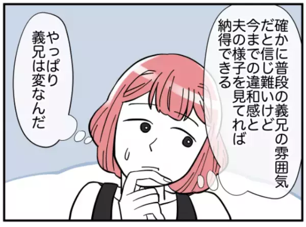 「長男が一番じゃないと」弟の結婚に慌てた義兄…⇒自身の結婚報告で告げた”驚きのマウント”とは！？