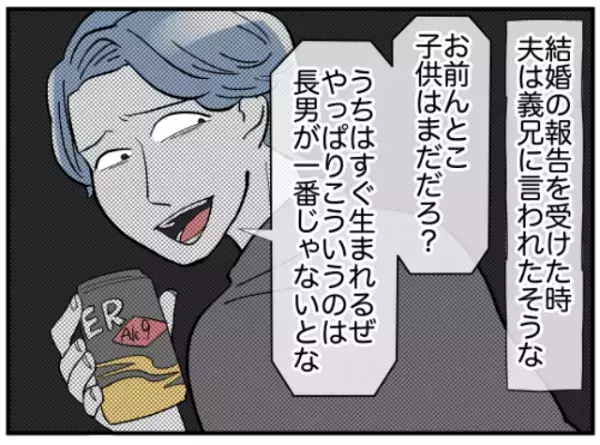 「長男が一番じゃないと」弟の結婚に慌てた義兄…⇒自身の結婚報告で告げた”驚きのマウント”とは！？