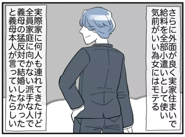 「長男が一番じゃないと」弟の結婚に慌てた義兄…⇒自身の結婚報告で告げた”驚きのマウント”とは！？