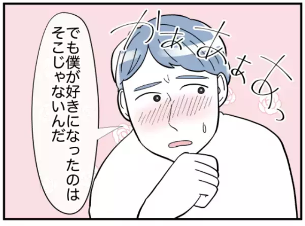 「好きなことを好きなようにして」義母の“顔色”をいつも気にする妻…⇒ありのままでいてほしいと願う夫は？