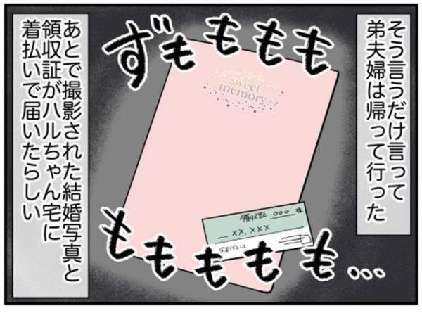 「せめて写真だけは！」結婚式も写真もなしの息子夫婦…⇒母親からの提案をアッサリ承諾した”嫁の魂胆”に衝撃！