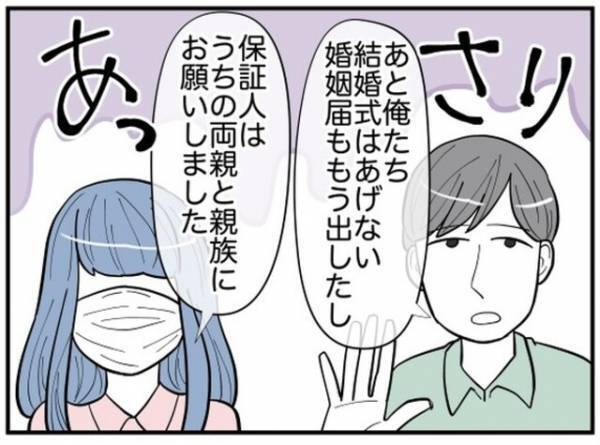 「せめて写真だけは！」結婚式も写真もなしの息子夫婦…⇒母親からの提案をアッサリ承諾した”嫁の魂胆”に衝撃！