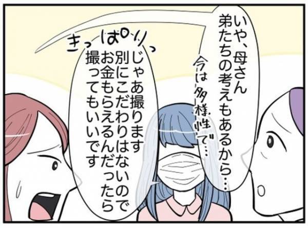 「せめて写真だけは！」結婚式も写真もなしの息子夫婦…⇒母親からの提案をアッサリ承諾した”嫁の魂胆”に衝撃！