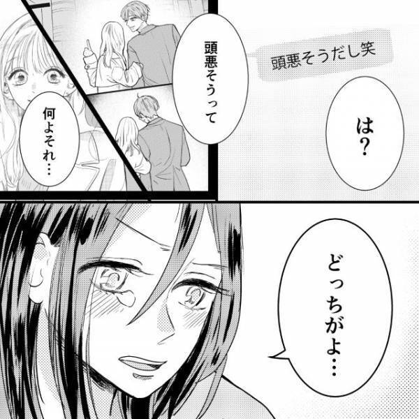 『奥さん頭悪そうだし』不貞相手から馬鹿にされ悔し涙→妻の逆襲が始まる…！！