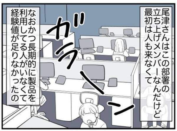 サボり魔のお局が…→昔は今と違って”頼れる先輩”！？お局の意外すぎる『過去』に衝撃！