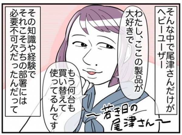 サボり魔のお局が…→昔は今と違って”頼れる先輩”！？お局の意外すぎる『過去』に衝撃！