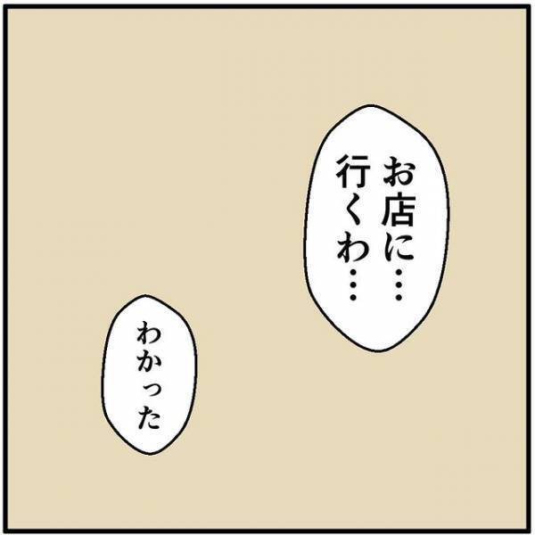 店長「片道一万はしますよ…」スマホを“今すぐ修理しろ”とゴネる客→現実を冷静に伝えると？