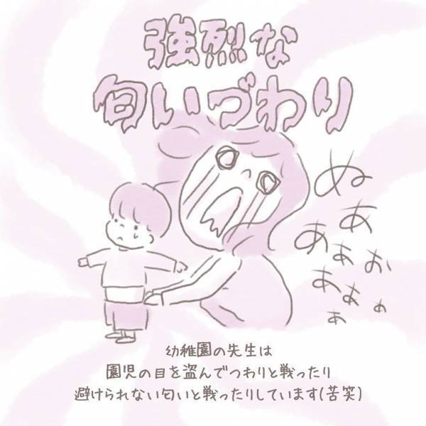 「園児の目を盗んでは…」妊娠した幼稚園の先生→“つわりと闘う日々”に悶絶！