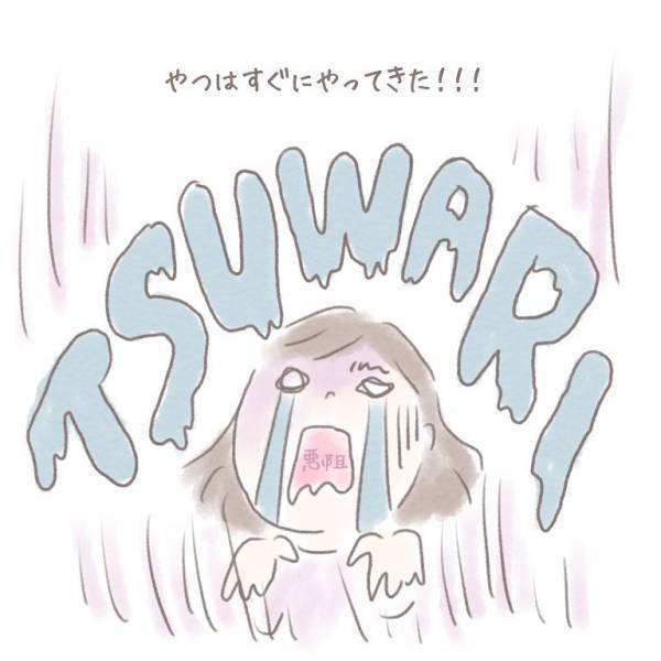 「園児の目を盗んでは…」妊娠した幼稚園の先生→“つわりと闘う日々”に悶絶！