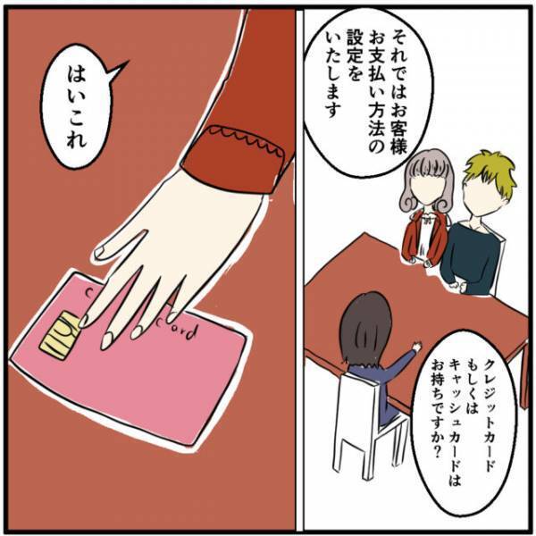 念願のスマホをゲット！！が、しかし…⇒“勘違い”から携帯料金にクレジットカードまで止められる羽目に！？