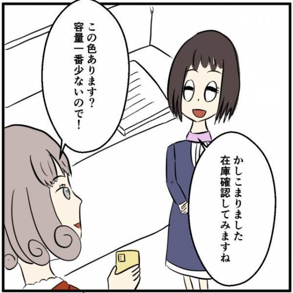 念願のスマホをゲット！！が、しかし…⇒“勘違い”から携帯料金にクレジットカードまで止められる羽目に！？