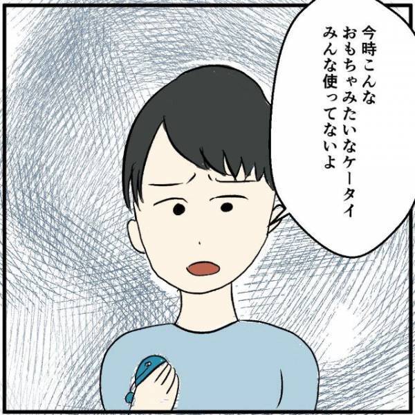 母「あんたなんかそれで十分だよ！」→中1でスマホデビューのはずが、母がキッズスマホにした“理由”とは？