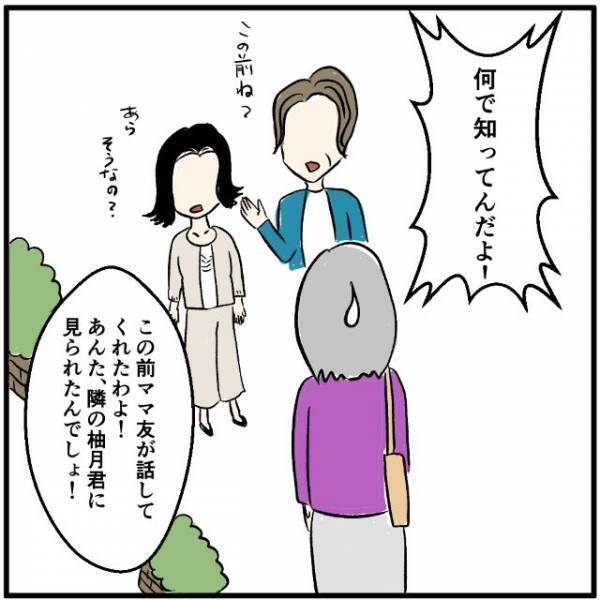 母「あんたなんかそれで十分だよ！」→中1でスマホデビューのはずが、母がキッズスマホにした“理由”とは？