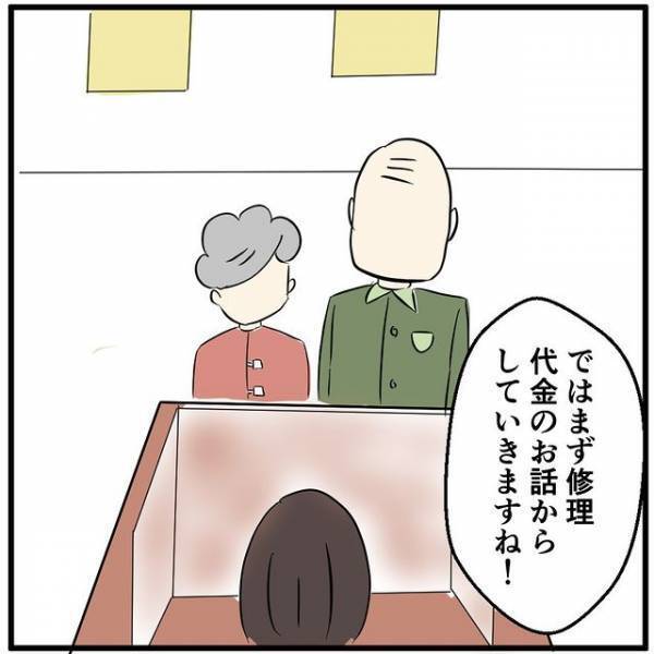 「費用は6000円」スマホの修理を依頼しにきたクレーマー。このまますんなり行く？