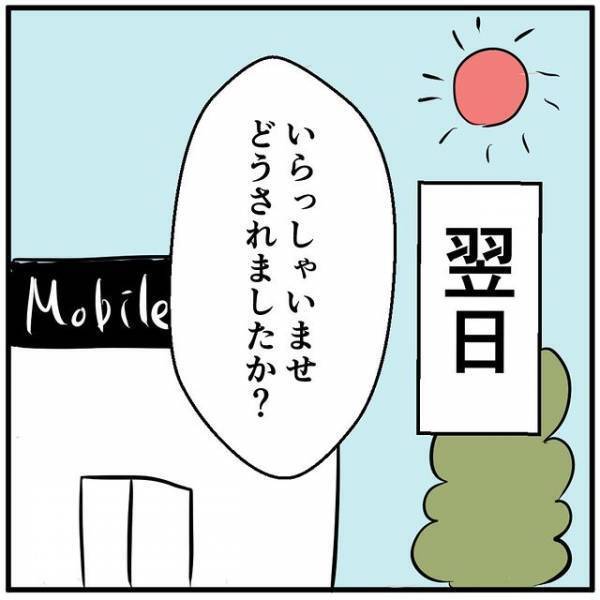 「費用は6000円」スマホの修理を依頼しにきたクレーマー。このまますんなり行く？