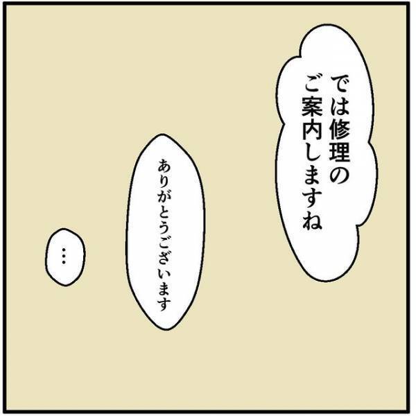 「費用は6000円」スマホの修理を依頼しにきたクレーマー。このまますんなり行く？