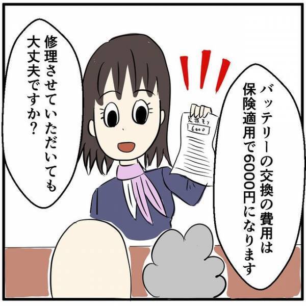 「費用は6000円」スマホの修理を依頼しにきたクレーマー。このまますんなり行く？