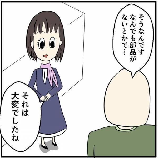 「費用は6000円」スマホの修理を依頼しにきたクレーマー。このまますんなり行く？