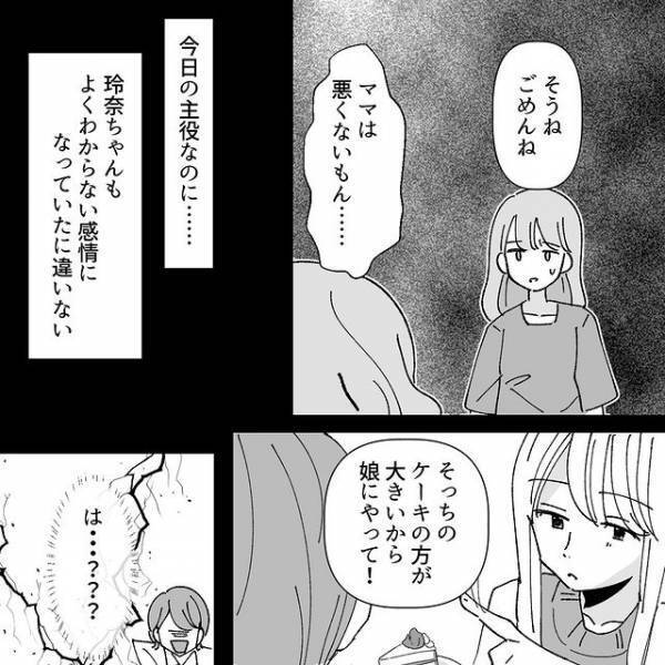 ママ友「帰っていただけますか？」家に押し入る”迷惑親子”に我慢の限界…→誕生日会が台無しに！？