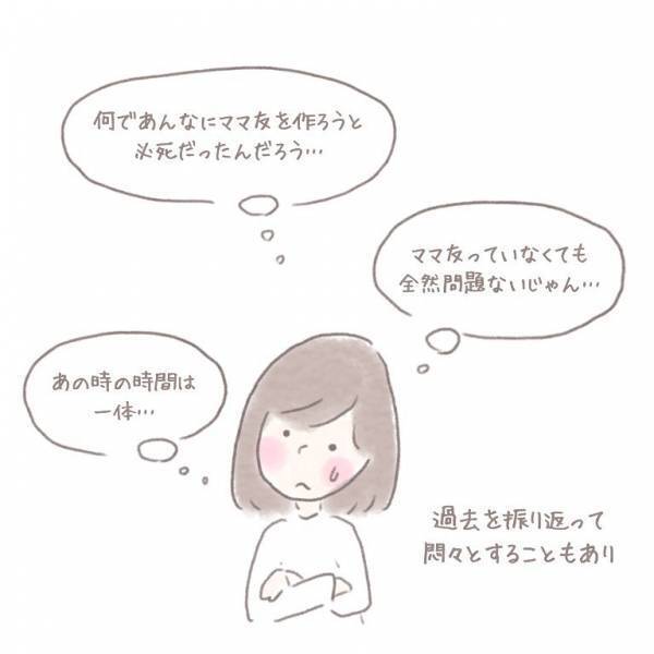 2人目の育児で「もうママ友は作らない！」と決意したワケ