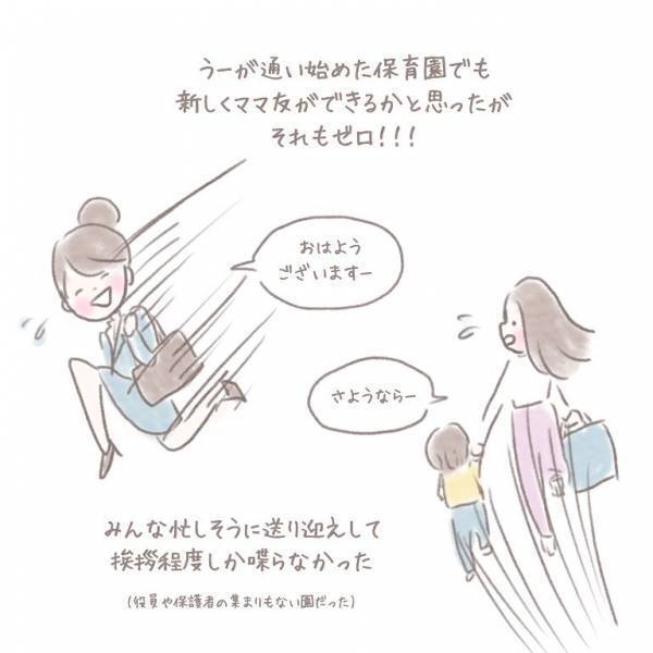 2人目の育児で「もうママ友は作らない！」と決意したワケ