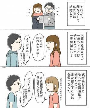 「いつか出来れば…」転職で気持ちに余裕がなくなった女性が妊活を決意したワケ
