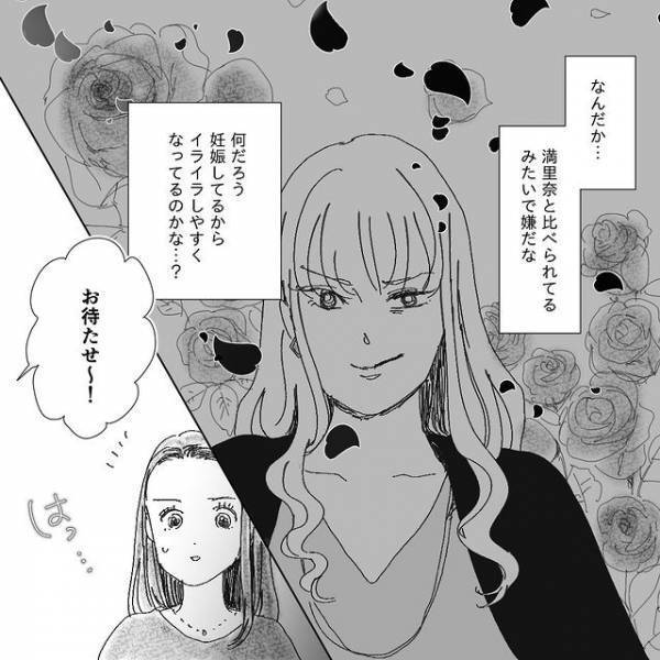 ちょっと苦手なママ友が『同じ保育園にいれようかな』→理由は自分が遊ぶため！？