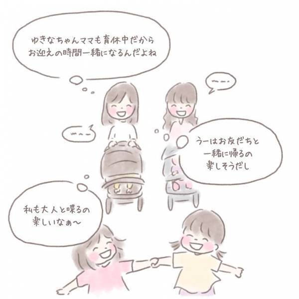 同じクラスのママさん「連絡先交換しませんか？」→突然のお誘いに驚き！！