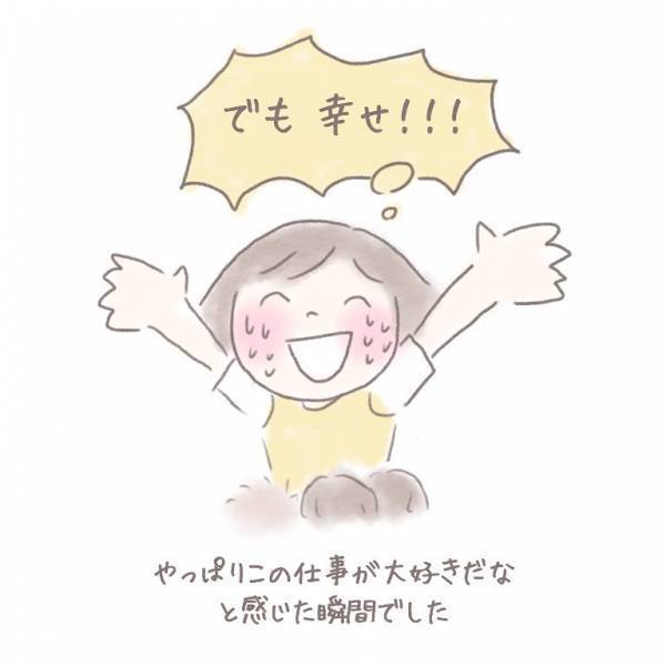 「やっぱりこの仕事が大好き！！」妊娠中、1週間の安静を告げられてしまった幼稚園の先生。→復帰を喜ぶ園児たちに感激！！