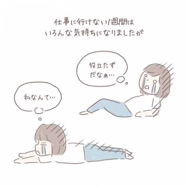 「やっぱりこの仕事が大好き！！」妊娠中、1週間の安静を告げられてしまった幼稚園の先生。→復帰を喜ぶ園児たちに感激！！