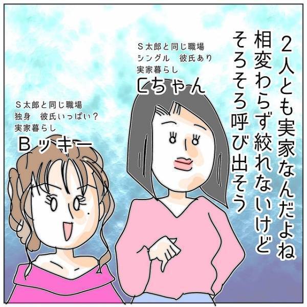 車内にあやしいレシートを発見！夫の相手を特定しようとすると…→まさかの人物から連絡が！