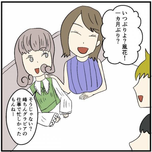 「全員分まとめて払うよ！」金欠なのにクレジットカードを使ってしまった結果…→予想外のマズい事態に！？