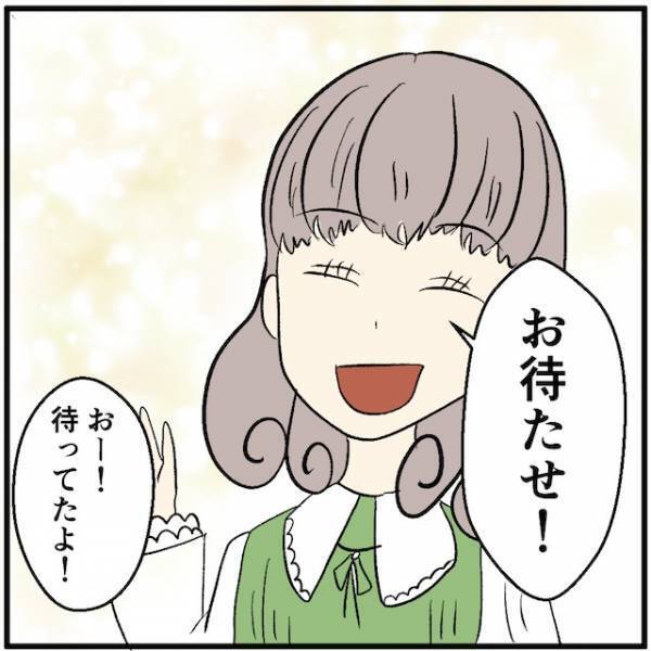 「全員分まとめて払うよ！」金欠なのにクレジットカードを使ってしまった結果…→予想外のマズい事態に！？