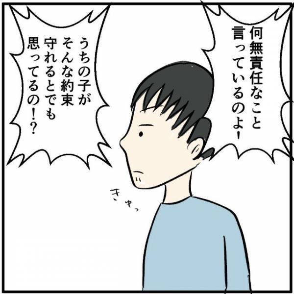 母「この子のことは私が一番わかってる！！」息子「何が僕のためだよ…」携帯ショップでクレームをつける母に、息子は？