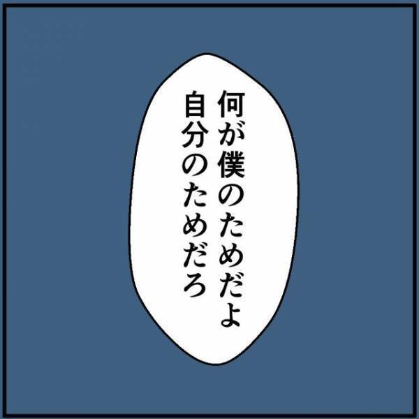 母「この子のことは私が一番わかってる！！」息子「何が僕のためだよ…」携帯ショップでクレームをつける母に、息子は？
