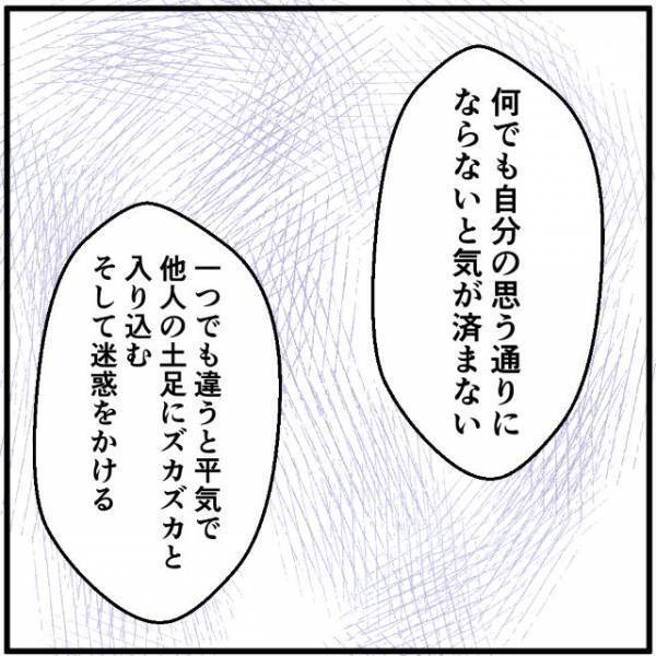 母「この子のことは私が一番わかってる！！」息子「何が僕のためだよ…」携帯ショップでクレームをつける母に、息子は？