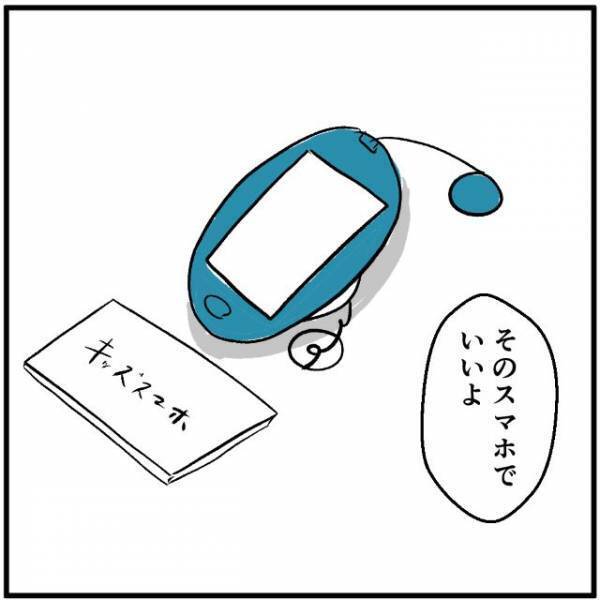 息子「そのスマホでいいよ…」母に負けてキッズスマホにした中学生の息子⇒これが原因で学校でトラブルに！？