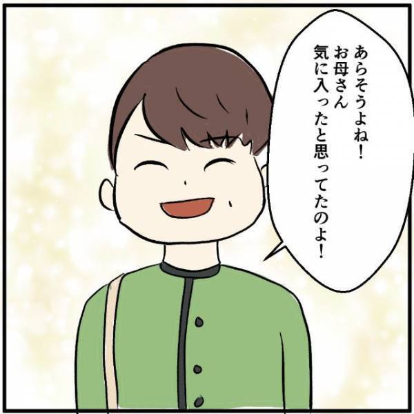 息子「そのスマホでいいよ…」母に負けてキッズスマホにした中学生の息子⇒これが原因で学校でトラブルに！？