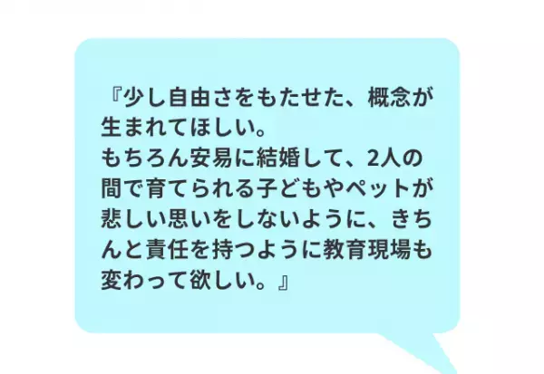 20代30代に聞いた！「事実婚したいと思う？」回答から見えた、社会への“リアルな声”