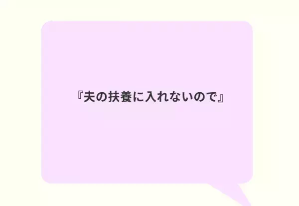 20代30代に聞いた！「事実婚したいと思う？」回答から見えた、社会への“リアルな声”
