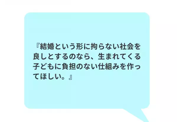 20代30代に聞いた！「事実婚したいと思う？」回答から見えた、社会への“リアルな声”
