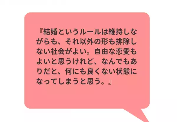 20代30代に聞いた！「事実婚したいと思う？」回答から見えた、社会への“リアルな声”