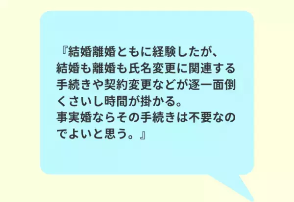 20代30代に聞いた！「事実婚したいと思う？」回答から見えた、社会への“リアルな声”