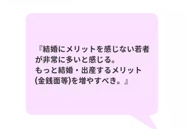 20代30代に聞いた！「事実婚したいと思う？」回答から見えた、社会への“リアルな声”