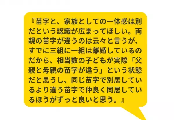 20代30代に聞いた！「事実婚したいと思う？」回答から見えた、社会への“リアルな声”