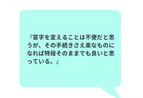 20代30代に聞いた！「事実婚したいと思う？」回答から見えた、社会への“リアルな声”