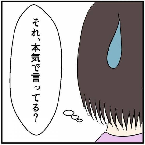 店員「…本気で言ってる？」スマホの修理代をゴネる客→今のスマホにこだわる”理由”とは！？