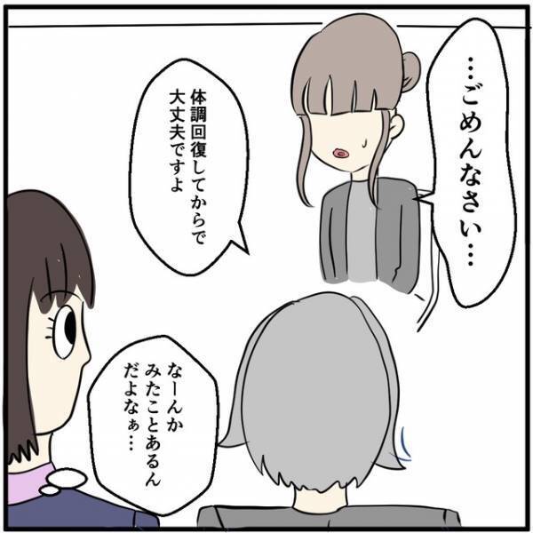 「大丈夫ですか？」来店するなり倒れこんだ“やつれた客”…⇒どこかで見たことがある人で？